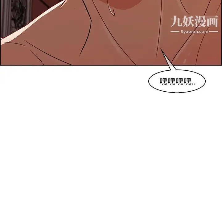 长腿姐姐 - 第27话 - page 113