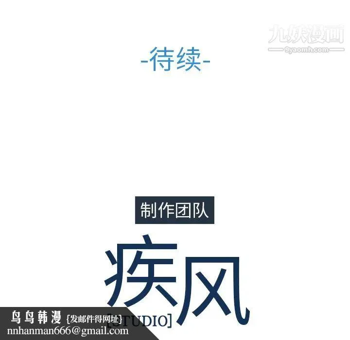 长腿姐姐 - 第27话 - page 114
