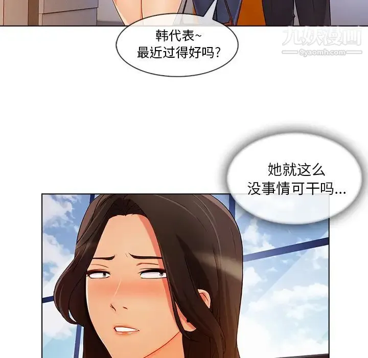 长腿姐姐 - 第28话 - page 9
