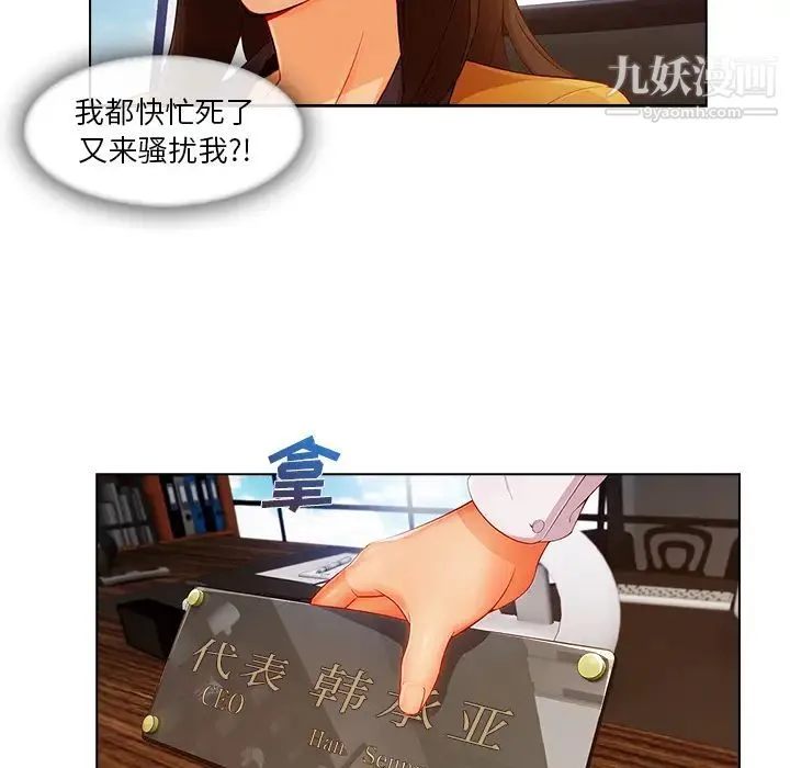 长腿姐姐 - 第28话 - page 10