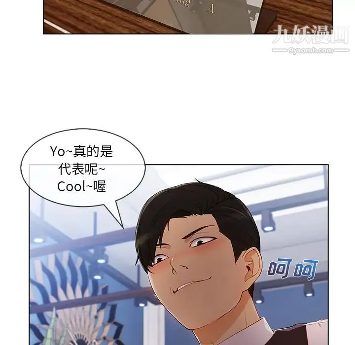 长腿姐姐 - 第28话 - page 11