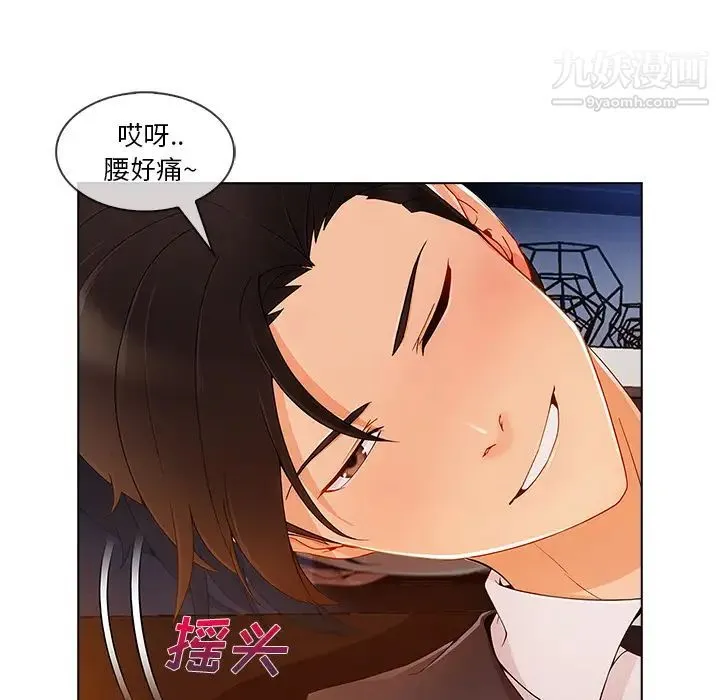 长腿姐姐 - 第28话 - page 17