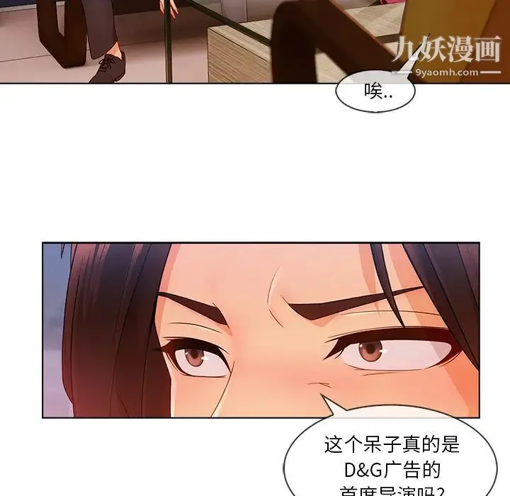 长腿姐姐 - 第28话 - page 19