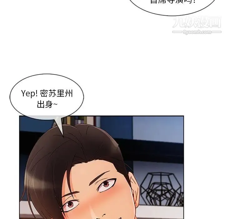 长腿姐姐 - 第28话 - page 20