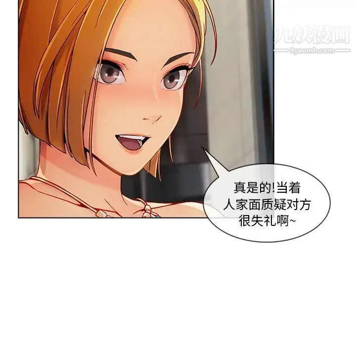 长腿姐姐 - 第28话 - page 22