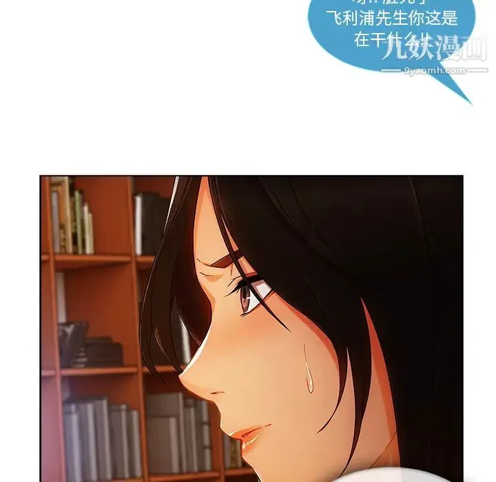 长腿姐姐 - 第28话 - page 26