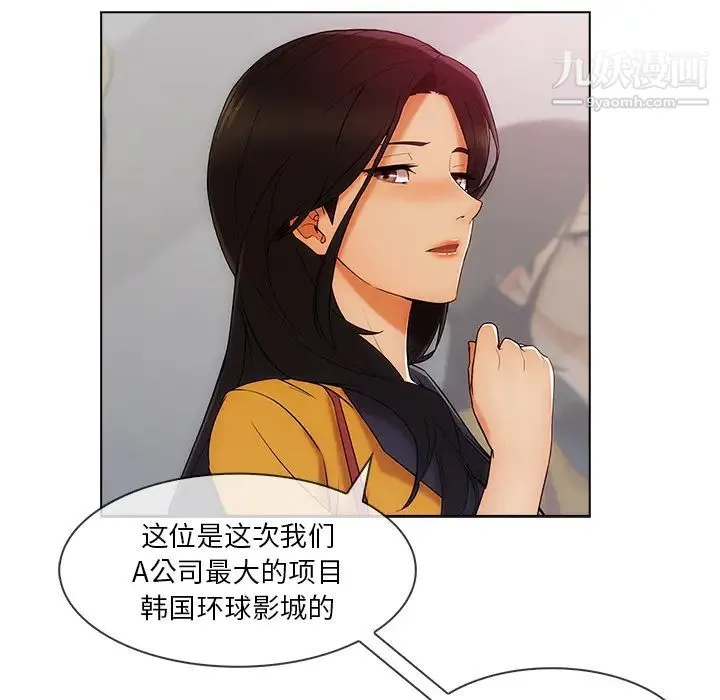 长腿姐姐 - 第28话 - page 30