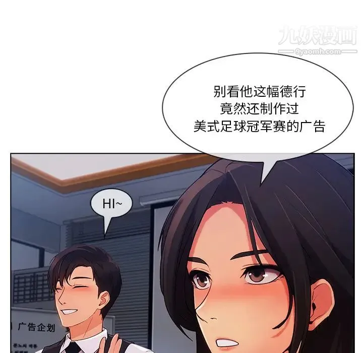 长腿姐姐 - 第28话 - page 32
