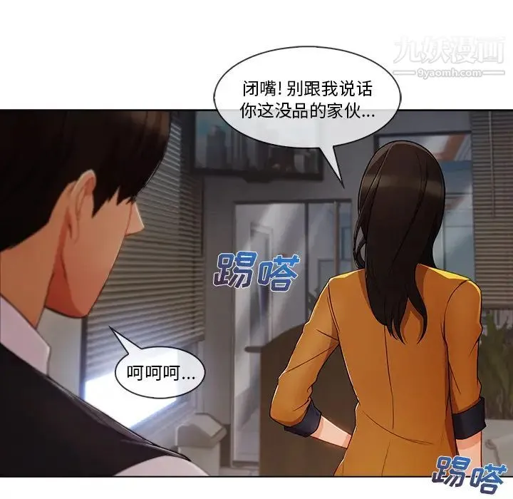长腿姐姐 - 第28话 - page 35