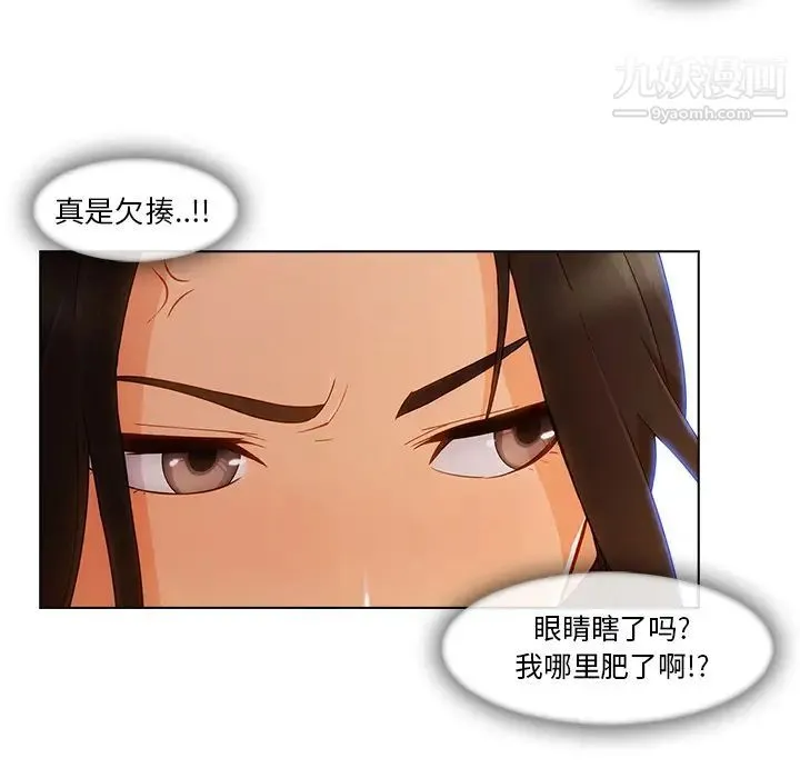 长腿姐姐 - 第28话 - page 38