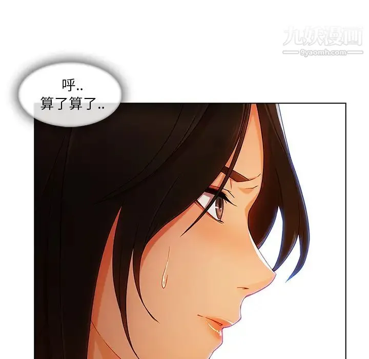 长腿姐姐 - 第28话 - page 39