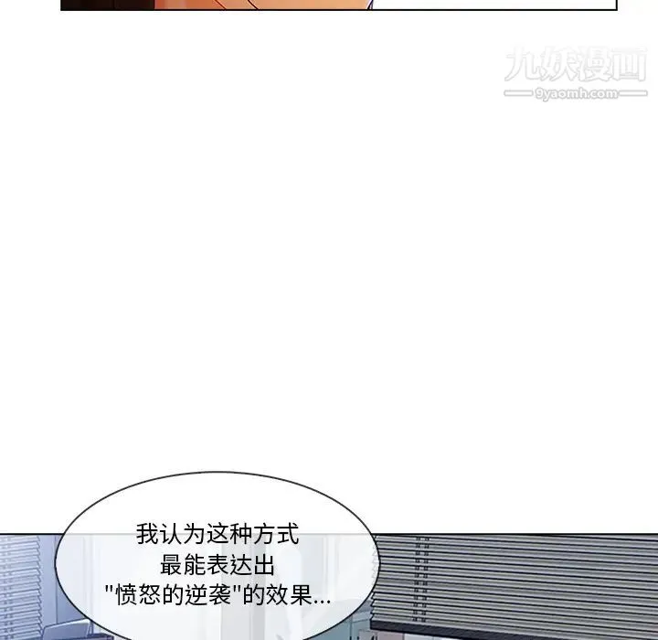 长腿姐姐 - 第28话 - page 40