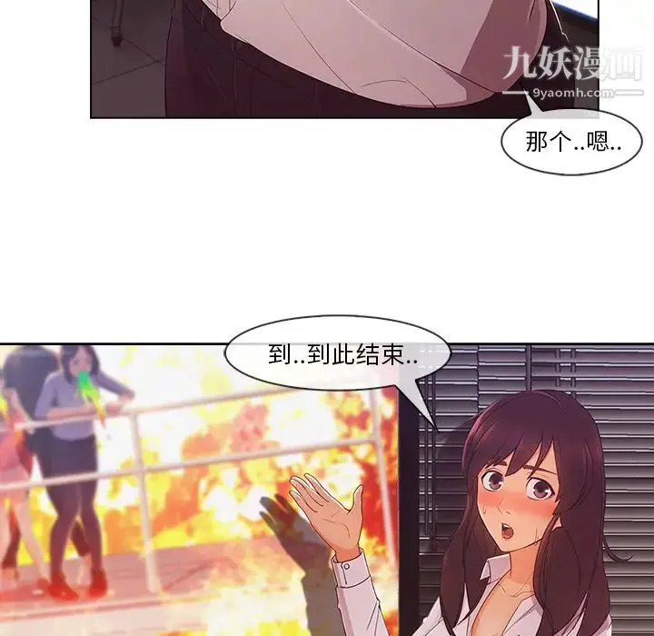 长腿姐姐 - 第28话 - page 43