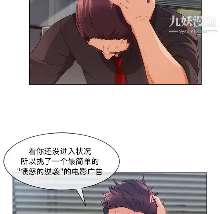 长腿姐姐 - 第28话 - page 46