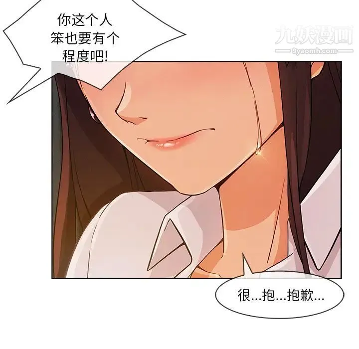 长腿姐姐 - 第28话 - page 50