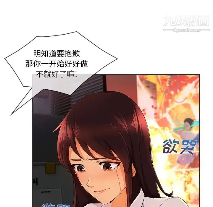 长腿姐姐 - 第28话 - page 51