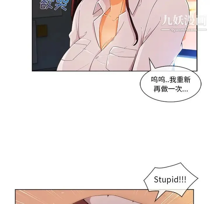 长腿姐姐 - 第28话 - page 52