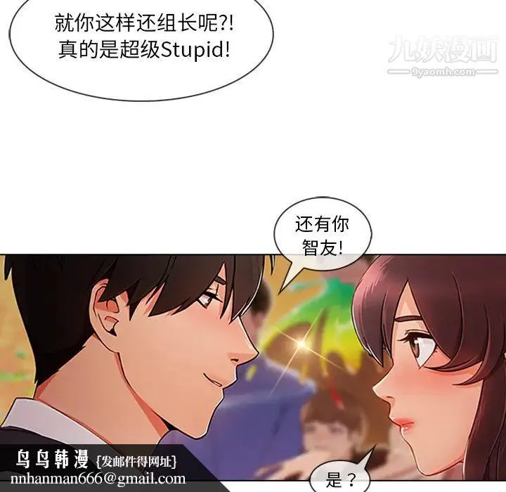 长腿姐姐 - 第28话 - page 60
