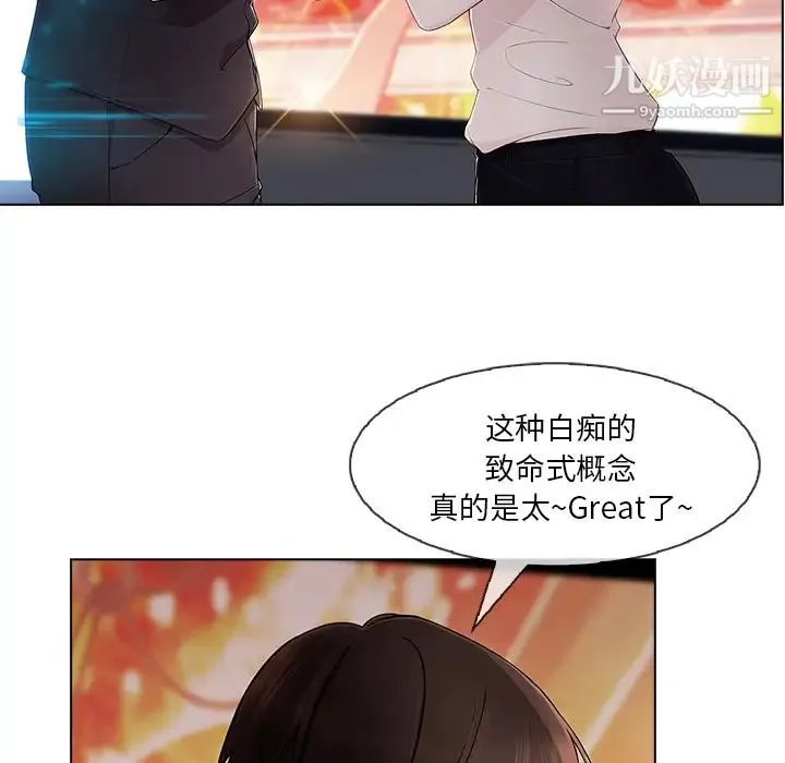 长腿姐姐 - 第28话 - page 65