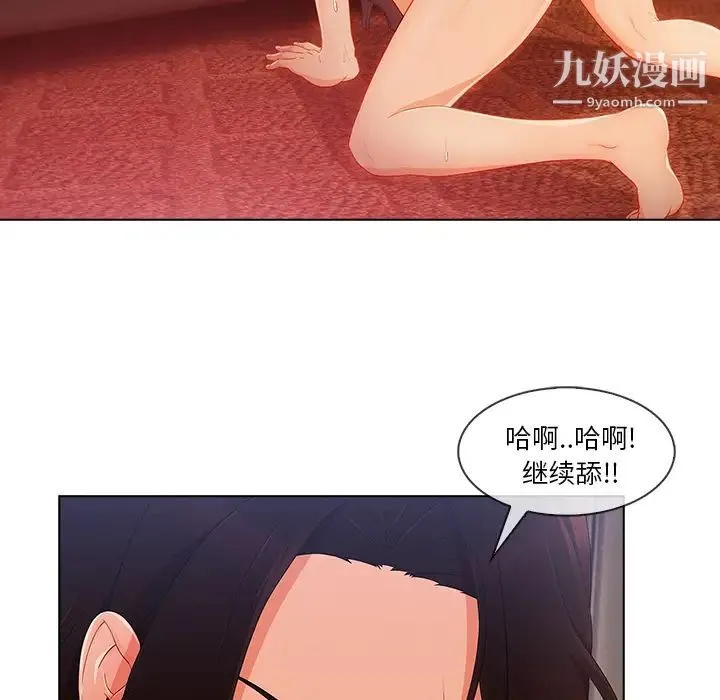 长腿姐姐 - 第28话 - page 74