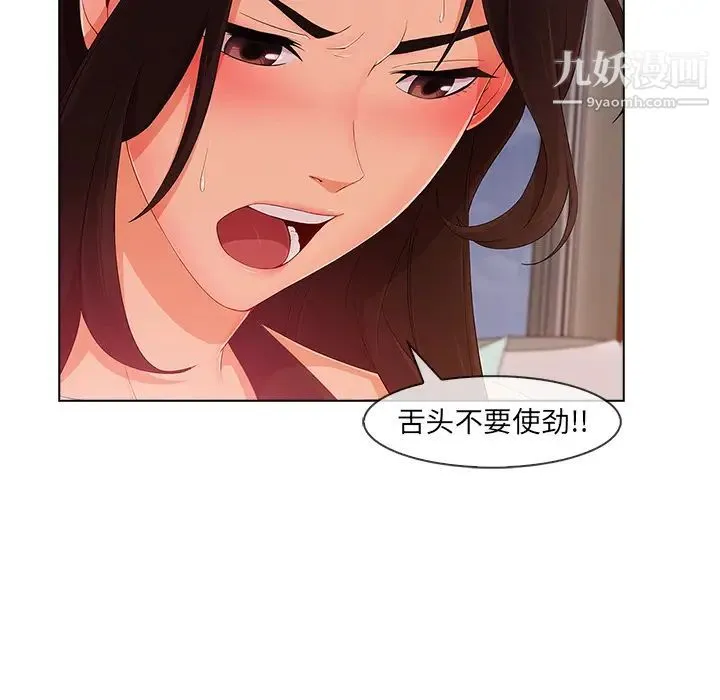 长腿姐姐 - 第28话 - page 75