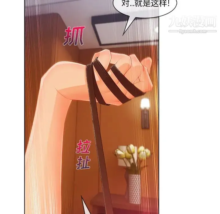 长腿姐姐 - 第28话 - page 77