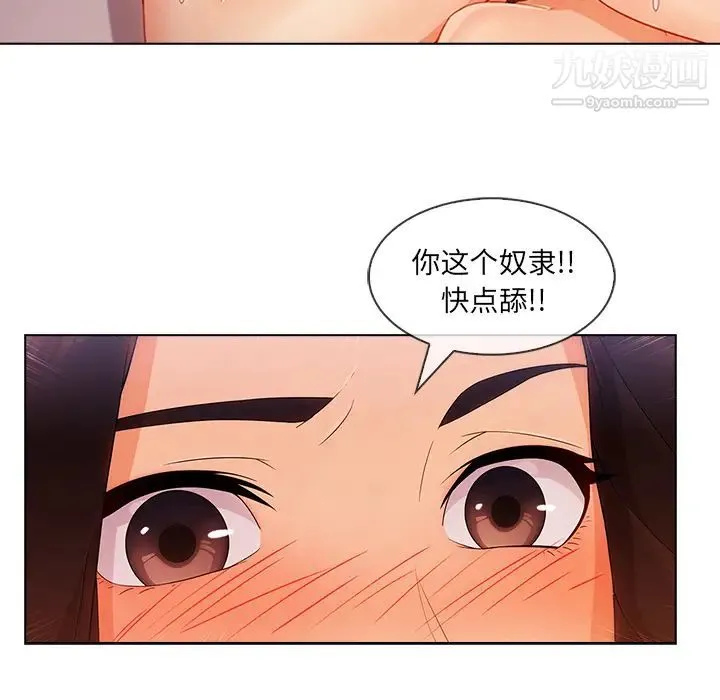长腿姐姐 - 第28话 - page 84