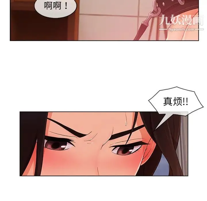 长腿姐姐 - 第28话 - page 86