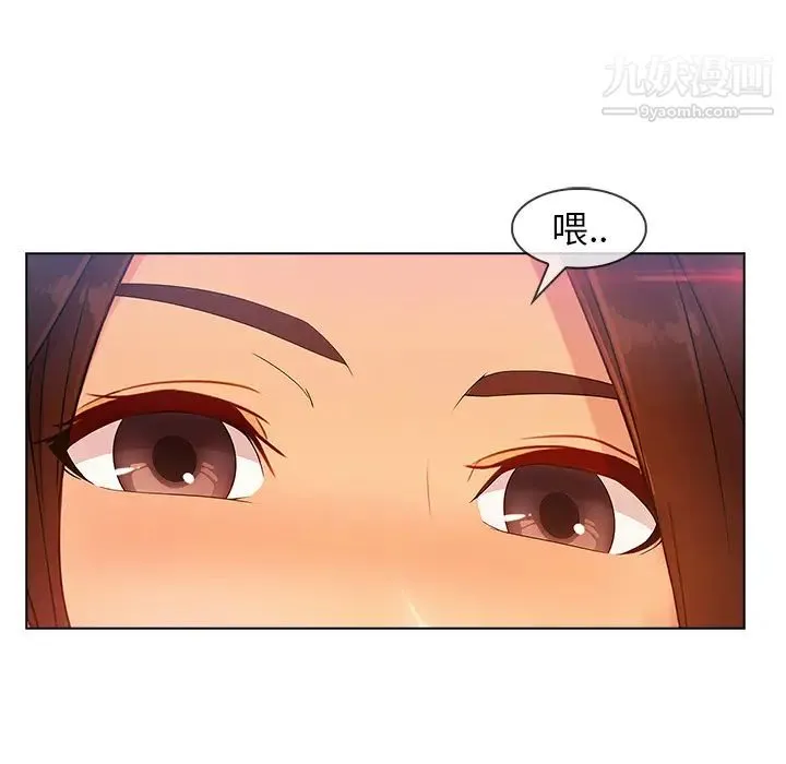 长腿姐姐 - 第28话 - page 90