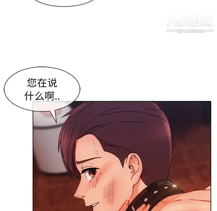 长腿姐姐 - 第28话 - page 92