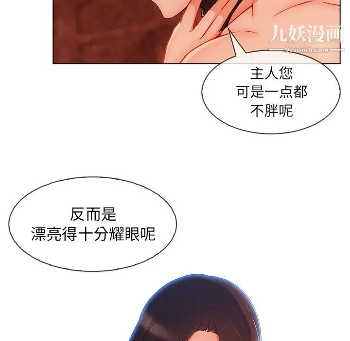 长腿姐姐 - 第28话 - page 93
