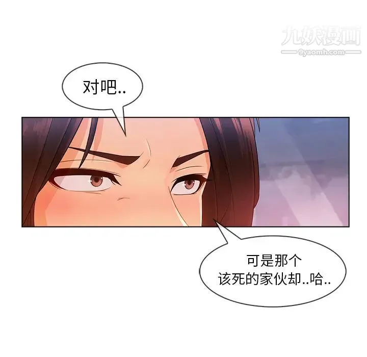 长腿姐姐 - 第28话 - page 97