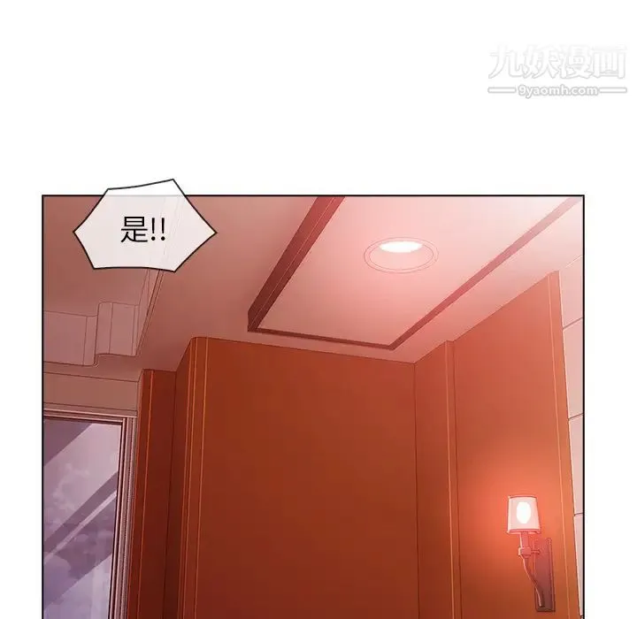 长腿姐姐 - 第28话 - page 101