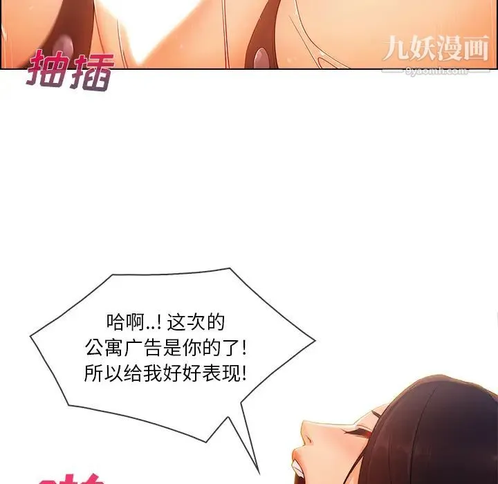 长腿姐姐 - 第28话 - page 108