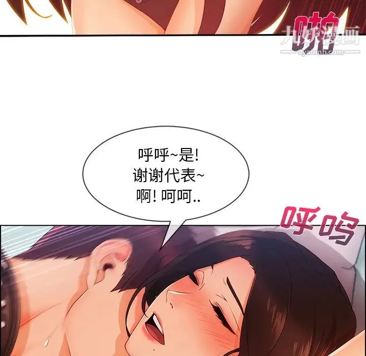 长腿姐姐 - 第28话 - page 110