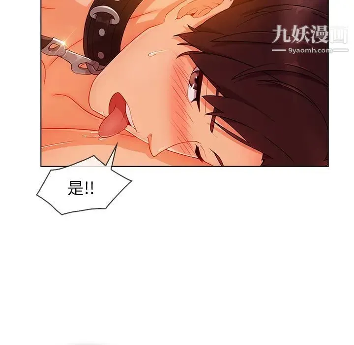 长腿姐姐 - 第28话 - page 112