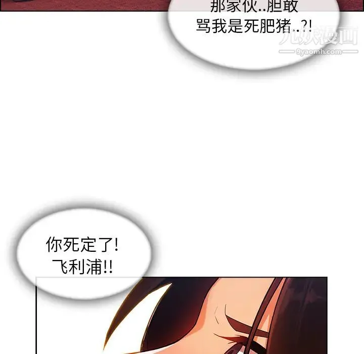 长腿姐姐 - 第28话 - page 114