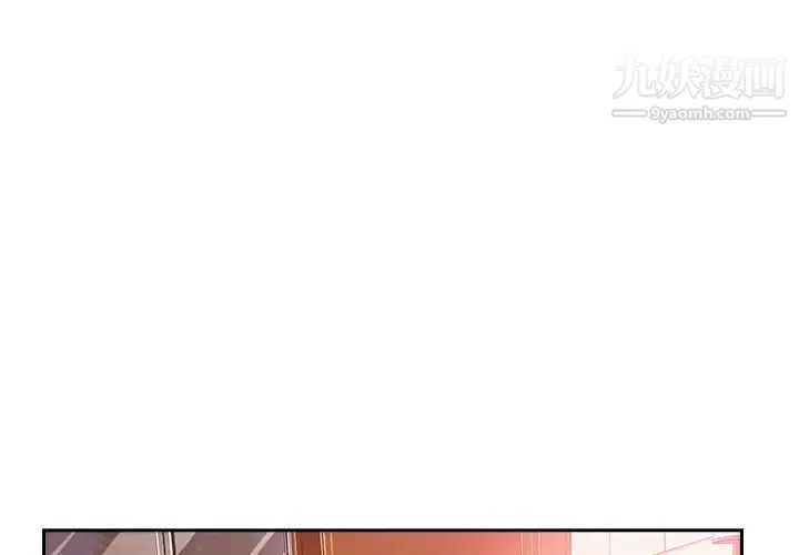 长腿姐姐 - 第44话 - page 2