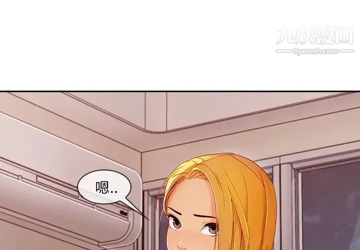 长腿姐姐 - 第44话 - page 4