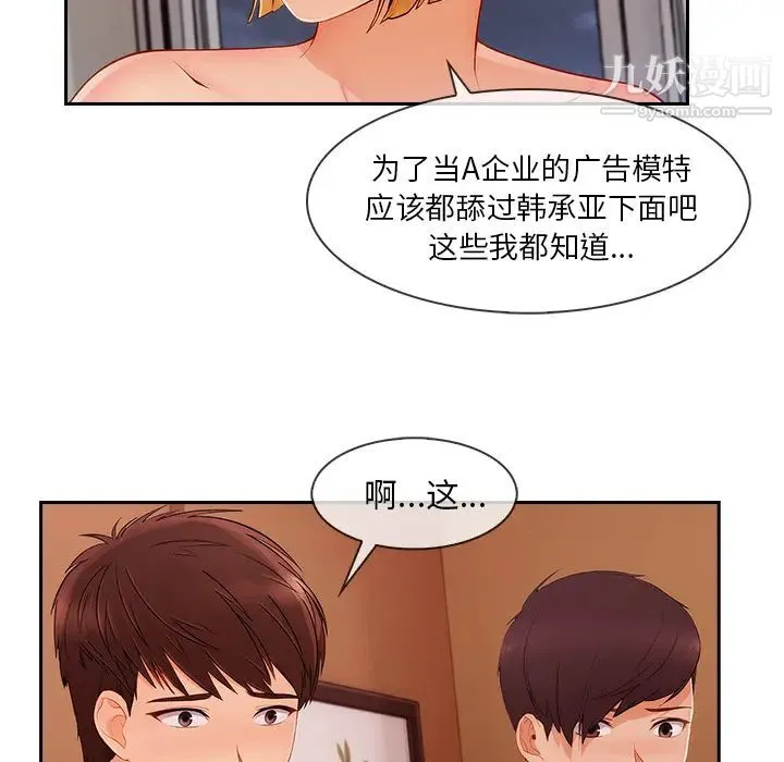 长腿姐姐 - 第44话 - page 8