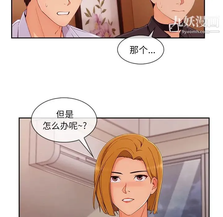 长腿姐姐 - 第44话 - page 9