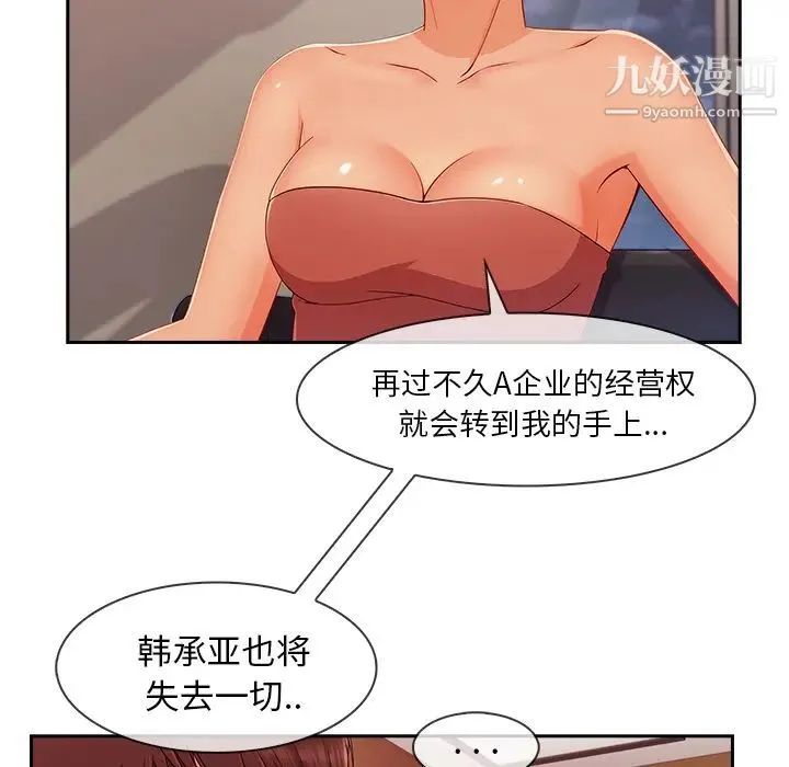 长腿姐姐 - 第44话 - page 10
