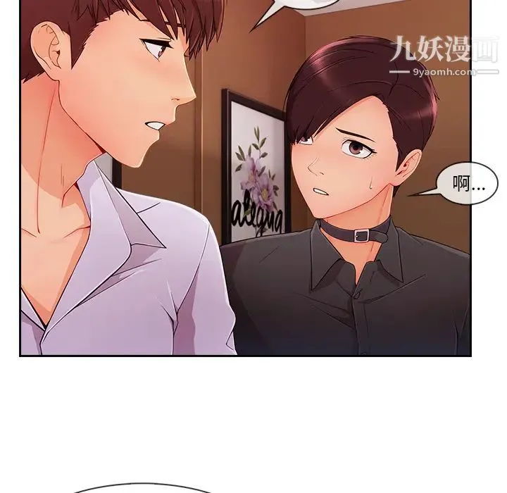 长腿姐姐 - 第44话 - page 11