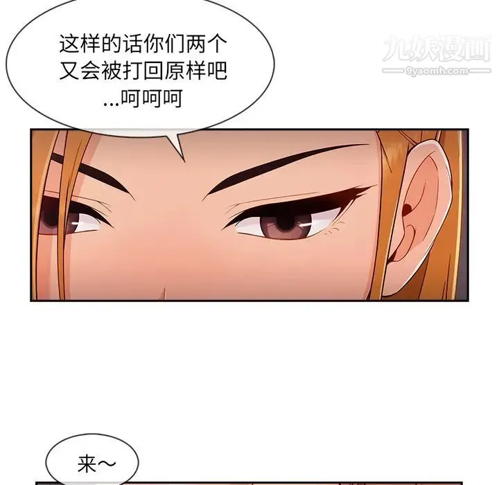 长腿姐姐 - 第44话 - page 12