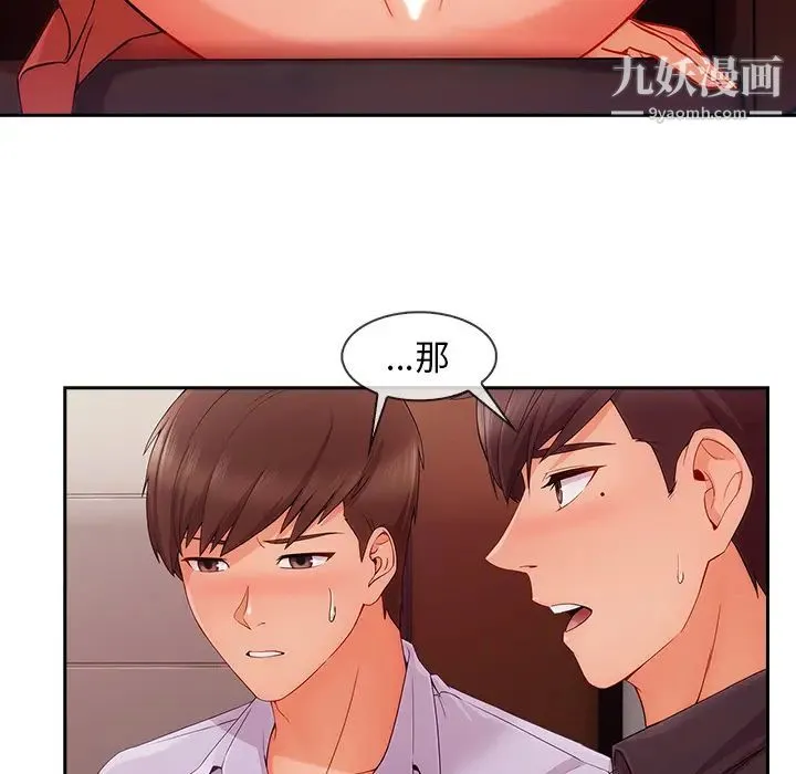 长腿姐姐 - 第44话 - page 18