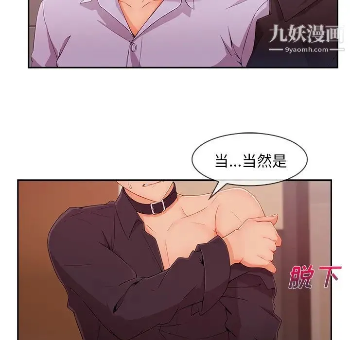 长腿姐姐 - 第44话 - page 19