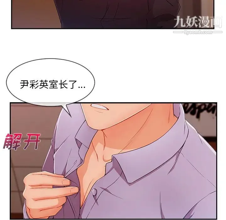 长腿姐姐 - 第44话 - page 20