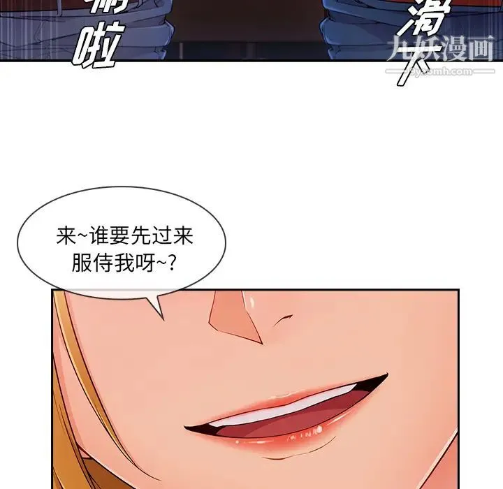 长腿姐姐 - 第44话 - page 22