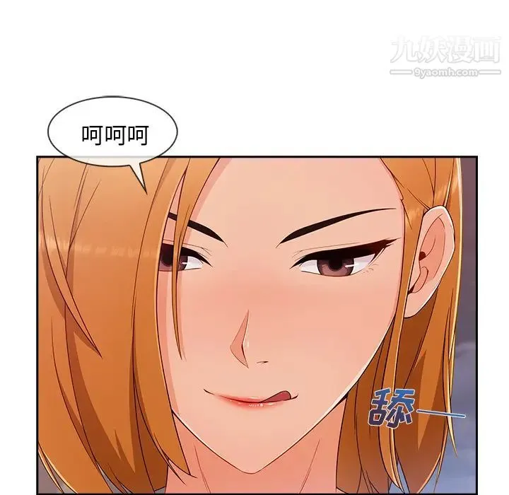 长腿姐姐 - 第44话 - page 26