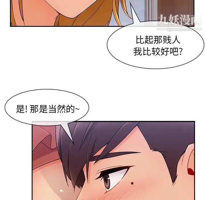 长腿姐姐 - 第44话 - page 32